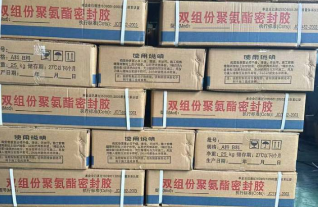 皋兰聚硫密封胶